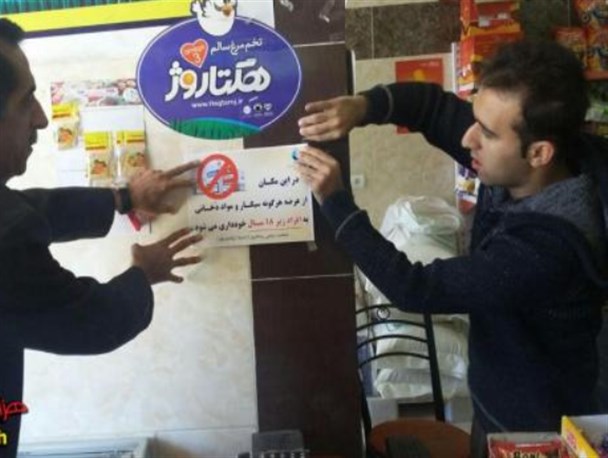 مغازه داران پاوه ای دیگر به افراد زیر 18 سال سیگار نمی فروشند + تصاویر