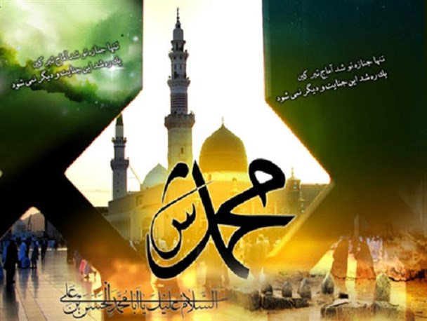 بهترین معرفی از شخصیت پیامبر گرامی اسلام (ص) توسط قرآن کریم و از زبان وحی بیان شده است/ شهادت یا رحلت پیامبر، کدام صحیح است؟