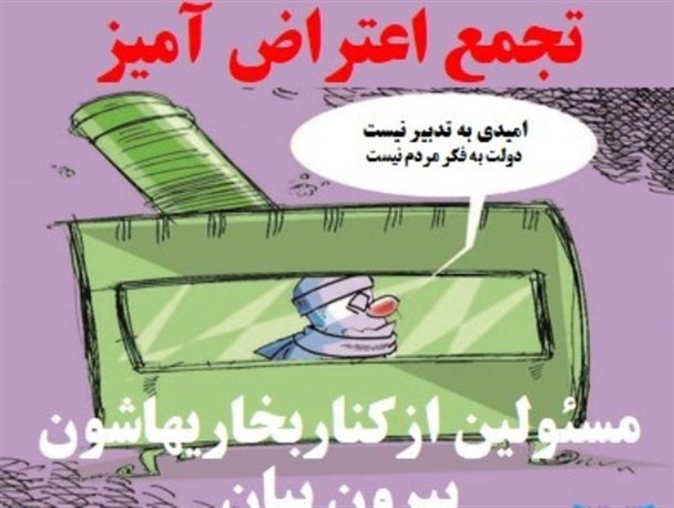 تکلیف گویم راروشن کنید/استانداری فارس به قول خود عمل نکرده است