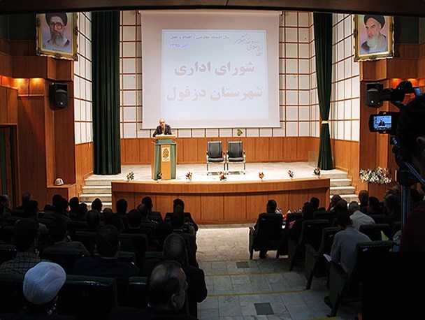 در ۳سال گذشته ۲۵هزار میلیارد تومان سرمایه وارد دزفول شده