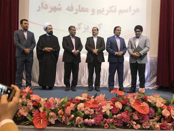 برگزاری مراسم تکریم و معارفه شهردار کهریزک