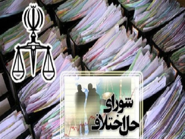 40 فقره پرونده مصالحه در منازعات حقوقی و کیفری شهرستان صحنه