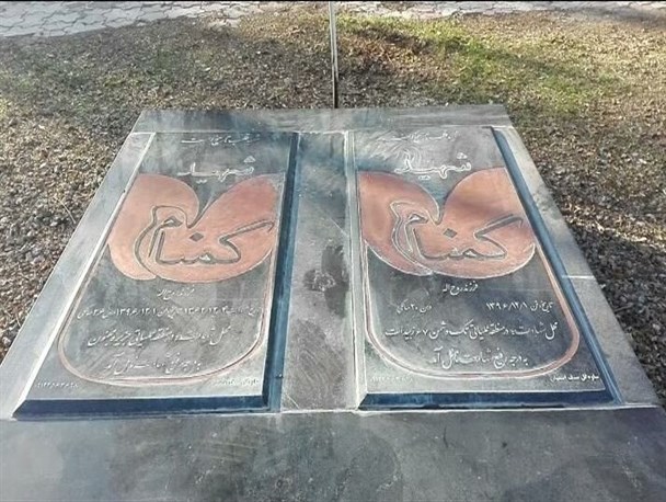 هویت یک شهید گمنام در غرق‌آباد شناسایی ‏شد