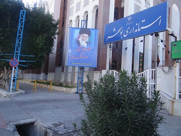استانداری بوشهر بوی 9 دی نمی دهد+ تصاویر