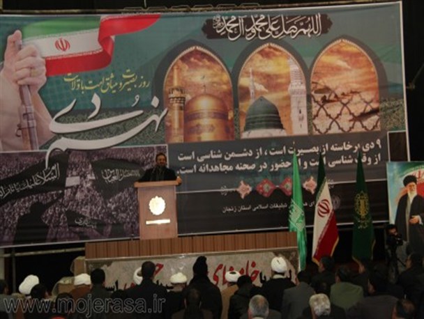 گزارش تصویری از مراسم 9 دی