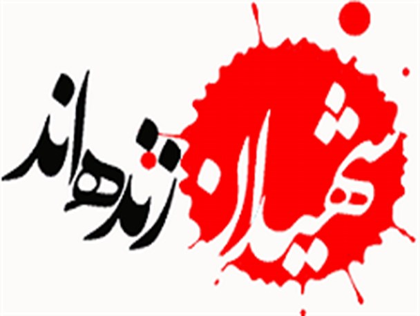 یادواره ۱۳ شهید محله لودریچه دولت آباد برگزار شد