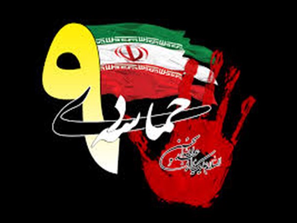 برگزاری همایش گرامیداشت حماسه ۹ دی در برخوار