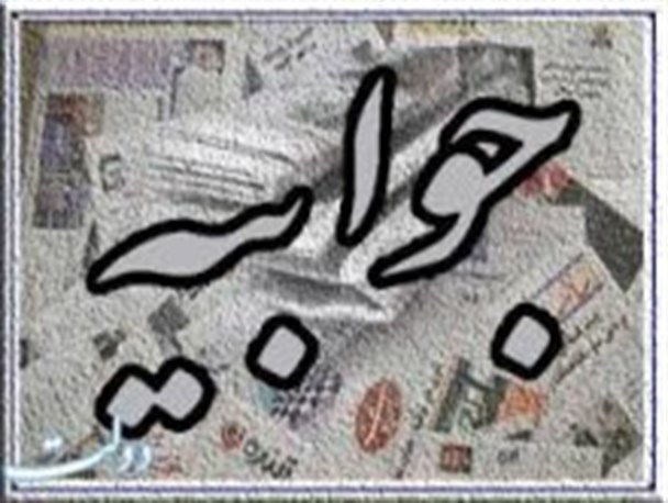 هیچ اداره یا نهادی به لحاظ قانونی جوابگوی کاستی های سایر نهادها نیست
