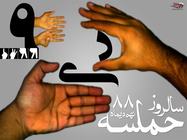 نظرات خواندنی در مورد حماسه ماندگار ۹ دی و محاکمه سران فتنه