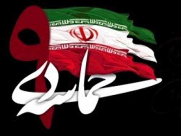 بیانیه بسیج بازاریان و اصناف گچساران به مناسبت 9 دی