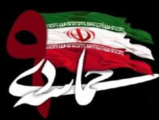 حماسه 9 دی تجلی قدرت، اقتدار و عزت ملت ایران بود