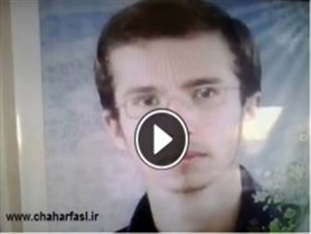 انتشار فیلم حرف های شنیدنی پدر و مادر شهید کهگیلویه و بویراحمدی فتنه88