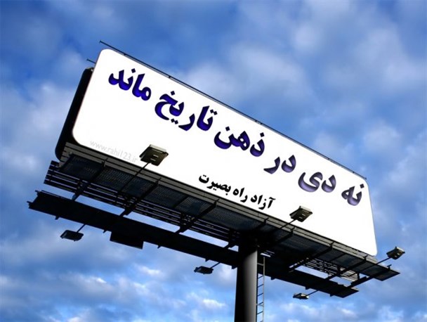 مردم در 9 دی بنیان جبهه باطل را فرو ریختند