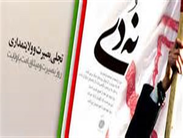 9 دی روز همبستگی ملی و قله افتخار ملت در ۸ ماه جنگ نرم بود