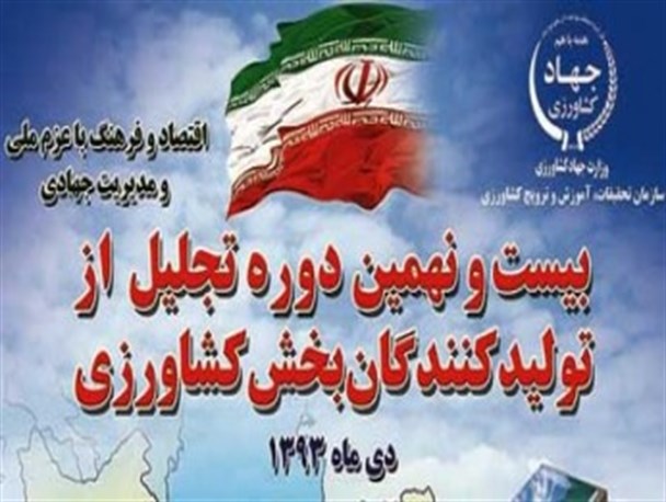 کشاورز قروه ای به عنوان کشاورز نمونه کشور معرفی شد