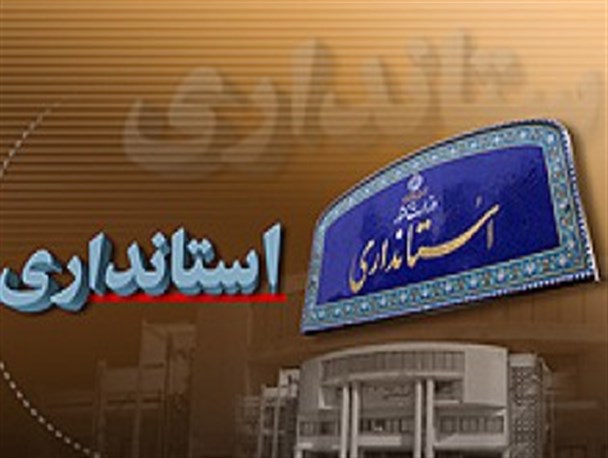 وقتی پرتال استانداری دولت اعتدال از قافله 9 دی جا ماند!