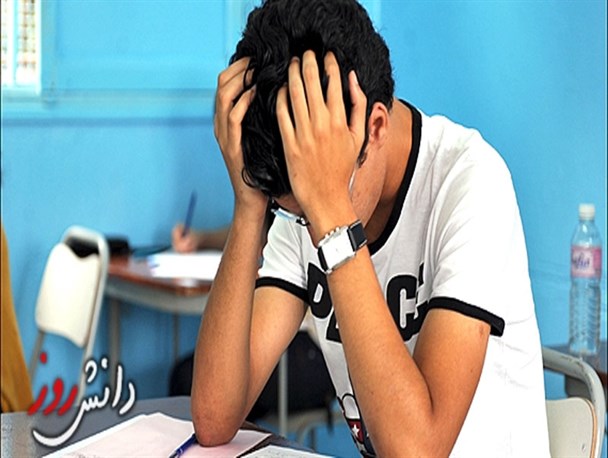 توصیه های کلیدی به دانش آموزان البرزی جهت موفقیت در امتحانات