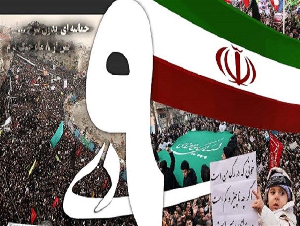 9 دی روز بصیرت و نمایش حضور پرشور حماسه ایرانیان/بصیرت، نقطه عطفی برای امنیت و اقتدار کشور شد