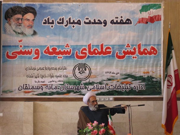 همایش علمای شیعه وسنی در آشخانه برگزار شد