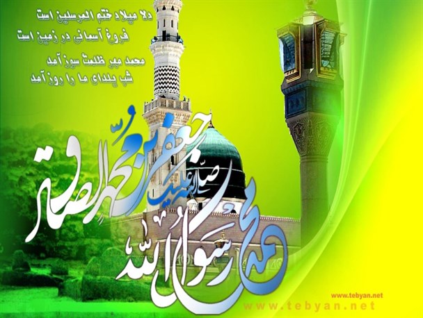 فضیلت و اعمال روز 17 ربیع‌الاول