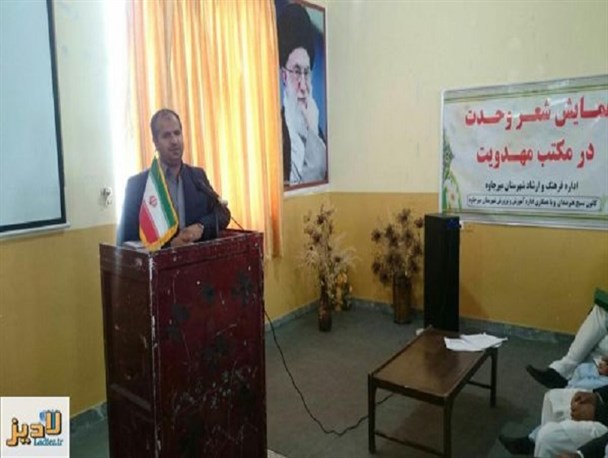 برگزاری همایش شعر وحدت در مکتب مهدویت در شهرستان میرجاوه