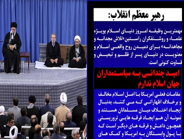 رهبر معظم انقلاب: امید چندانی به سیاستمداران جهان اسلام ندارم