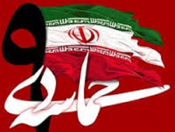 بیانیه هیأت بصیرت حسینی شهرستان ارزوئیه به مناسبت حماسه ۹ دی و روز بصیرت