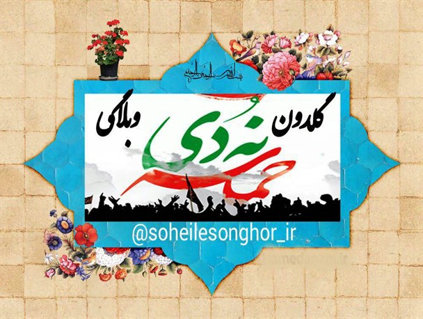 روز نهم دی روز نه گفتن ملت ایران به سران فتنه/9 دی تجلی معرفت و بصیرت