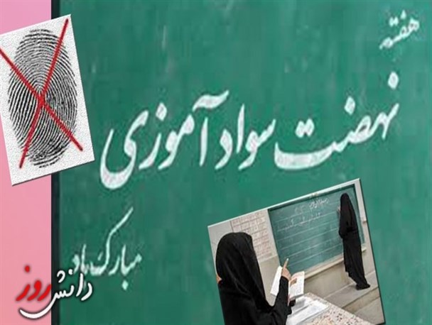 زندانی کرجی با آموزش به زندانیان بی سواد آزاد شد!/ ۳۲۵ نفر از زندانیان در ناحیه ۴ کرج باسواد شدند