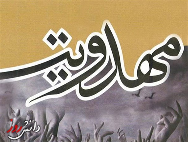 مهدویت مهم‌ ترین نقطه وحدت شیعه و سنی است/ لزوم آشنایی دانش آموزان البرزی با فرهنگ مهدویت