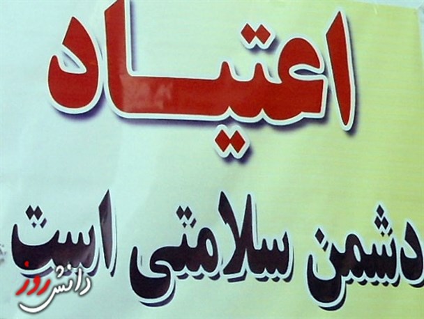 برگزاری سومین جشنواره ابتکارات پیشگیری از آسیب های اجتماعی در البرز