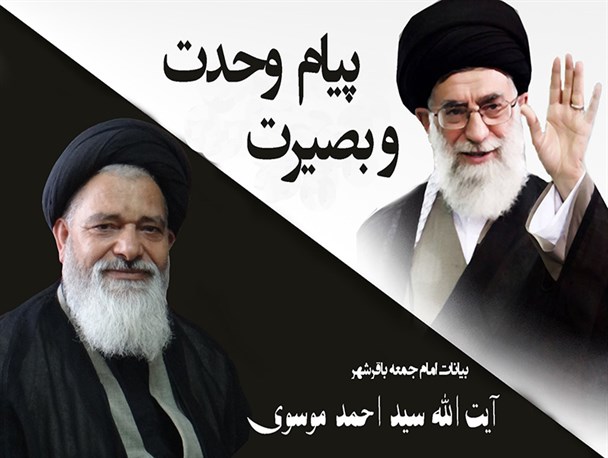 یوم الله ۹ دی پیام وحدت و بصیرت ملت در سایه ولایت را به جهان مخابره کرد