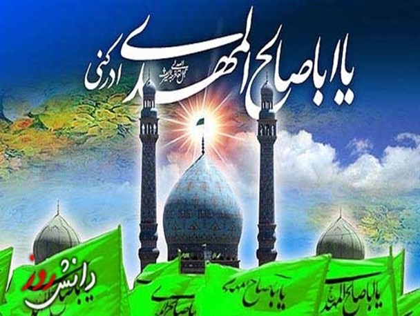 دلنوشته دانش آموز کرجی برای امام زمان (عج)