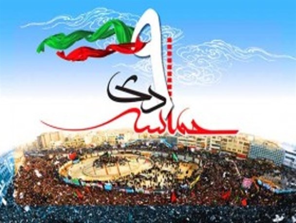 در حماسه 9 دی مردم بر ادامه راه دفاع از نظام و حریم ولایت تاکید کردند/ فتنه 88 با هدف به چالش کشیدن مبانی و تشکیک در مقبولیت نظام طراحی شد