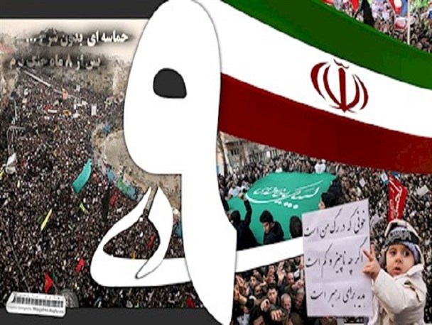 مراسم گرامیداشت یوم‌الله ۹ دی در مصلی امام خمینی(ره) شهر یاسوج برگزار می شود