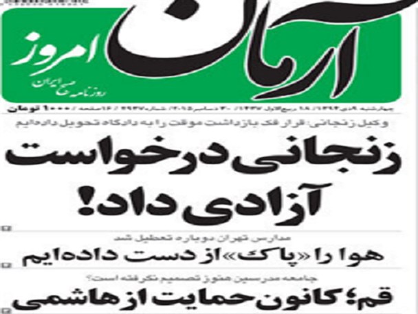 هزینه خیالی از قم برای هاشمی رفسنجانی