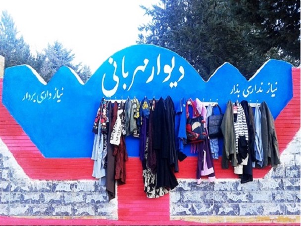 جامعه شناسان لرستان «دیوار مهربانی» را قسمت کردند+تصاویر