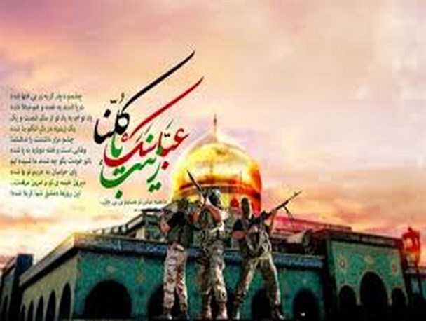 پوستر/ ”شهادت پایان نیست، آغاز است“