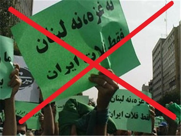 دیروز شعار نه غزه و نه لبنان؛ امروز حامی مردم مظلوم فلسطین!