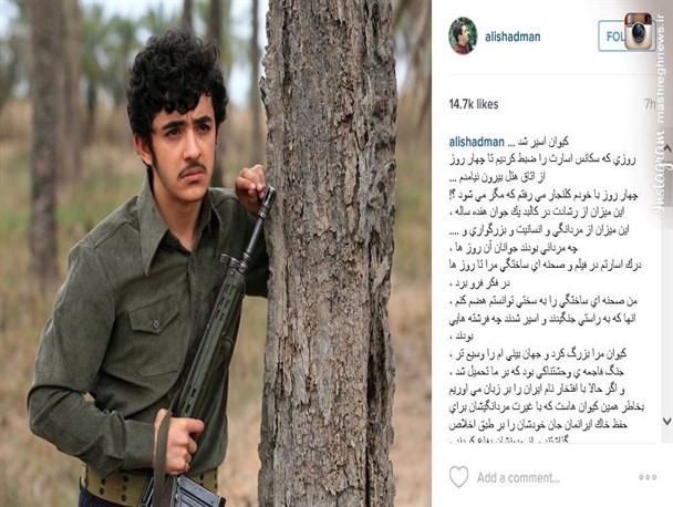 پس از ضبط سکانس اسارتم تا ۴ روز از اتاق هتل بیرون نیامدم/ اگر حالا با افتخار نام ایران را بر زبان می‌آوریم بخاطر رشادت کیوان‌ها است