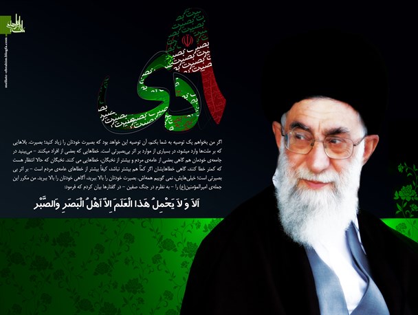 جامعه بدون بصیرت کور است/ وقتی بصیرت باشد، غبارآلودگی فتنه نمی تواند ملت را گمراه کند / ملت ایران وقت انتخابات که می رسد، احتیاج به بصیرت دارند