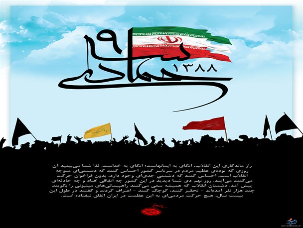 نشست های بصیرتی به مناسبت 9دی همزمان در 18 مسجد شهرری برگزار شد