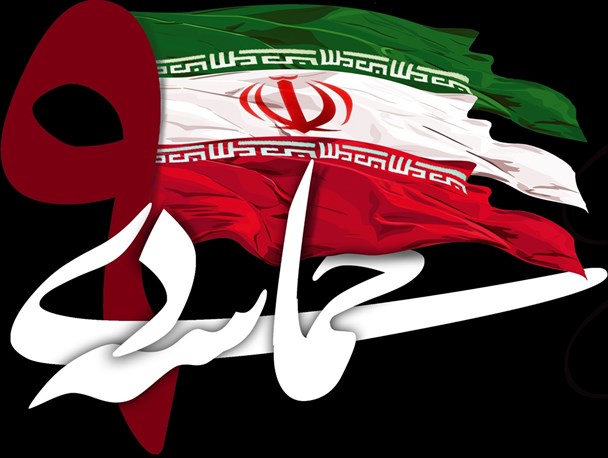 برگزاری مراسم گرامیداشت ۹ دی در خوروبیابانک