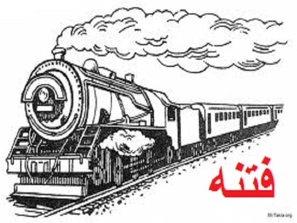 بازخوانی از یک مسافرت نافرجام در فتنه 88