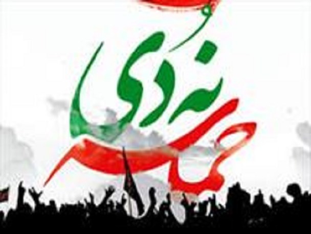 حماسه 9 دی تجلی گاه ولایت مداری و استکبارستیزی ملت ایران است