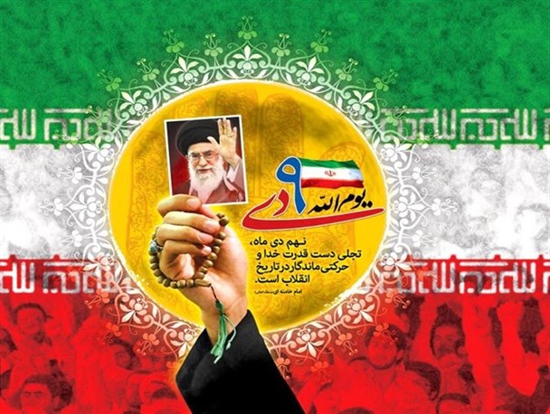 نظر مدیران بهارستانی درباره یوم الله 9 دی + نظر کاندیداهای احتمالی مجلس