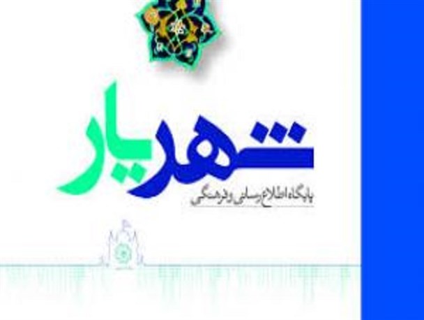 ذهن خوانی آقای شهردار توسط سایت شهرداری تبریز! +عکس