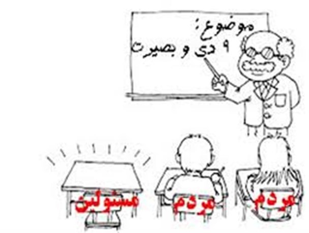 غیبت معنادار برخی خواص در مراسم نه دی!