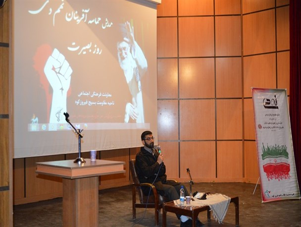 همایش روز بصیرت در شهرستان فیروزکوه برگزار شد+تصاویر