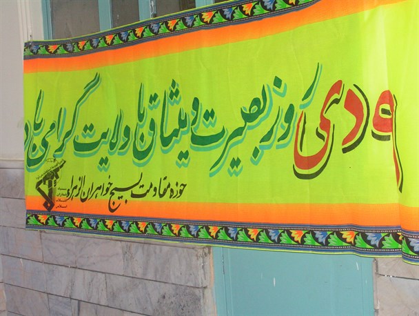 همایش گرامیداشت حماسه 9دی در بردسکن برگزار شد